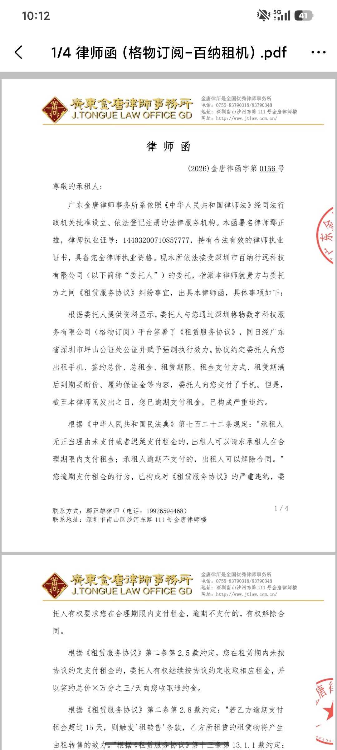 今天无意间点开qq邮箱看到有一封绿石函，收到这玩意大概多久对面会起诉啊，格物订阅这75 / 作者:sky嗜血 / 