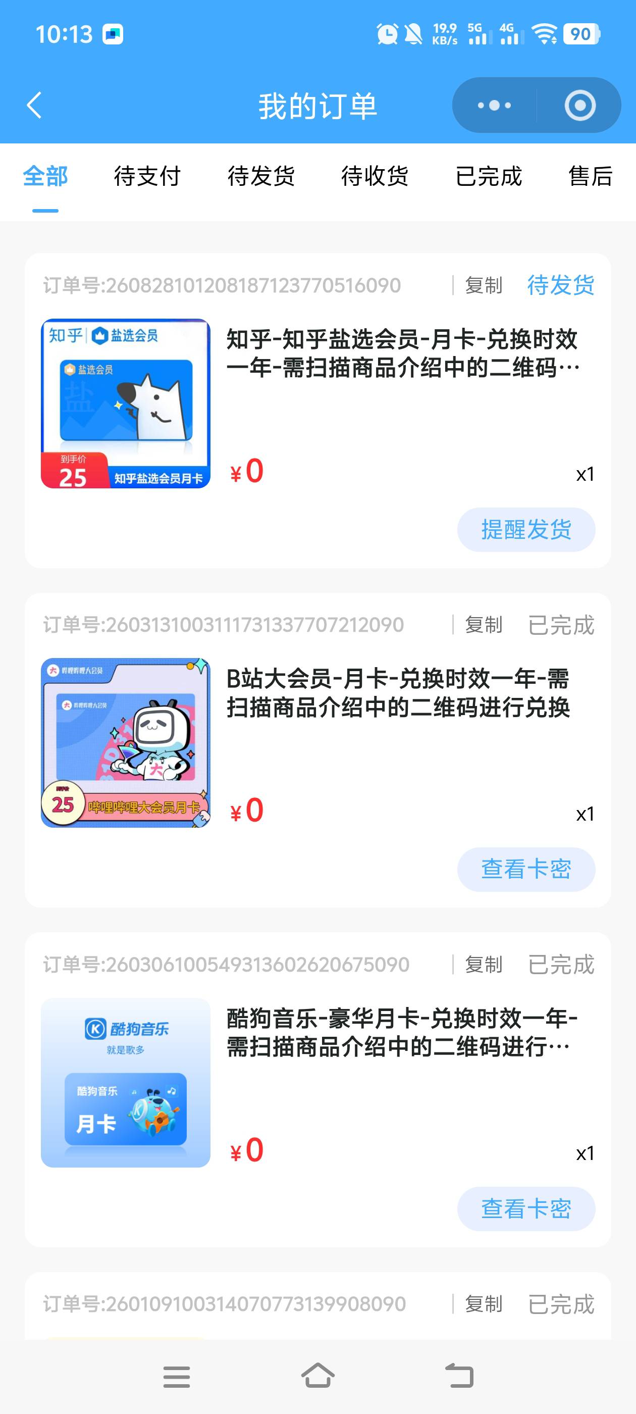 好几个月没抢了10分看到抢了一个这个值多少

19 / 作者:大王不要不要 / 