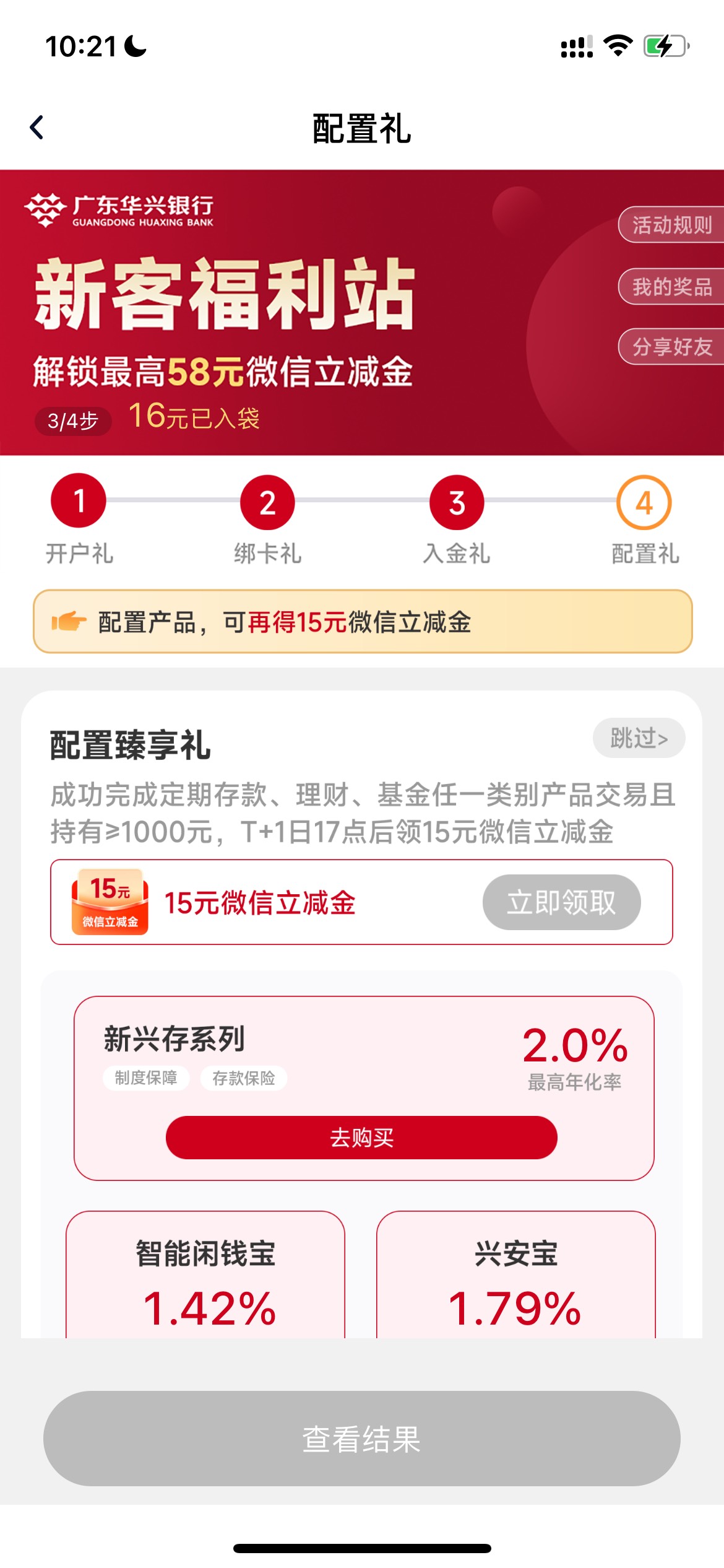 几点能领

18 / 作者:追梦人很有爱 / 