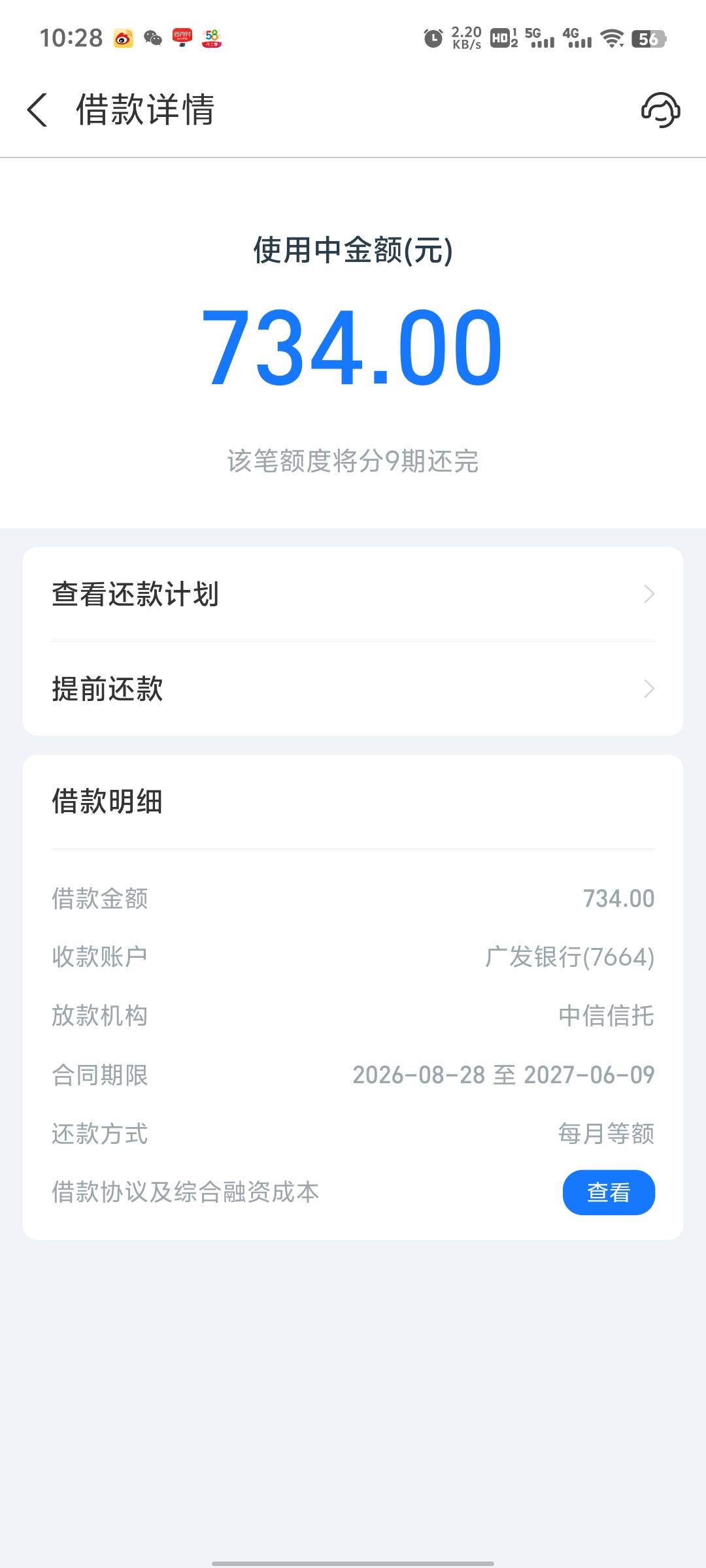 借呗复借下款，放心借逾期15天，月付逾期1周，


75 / 作者:秋天的秋？？？ / 