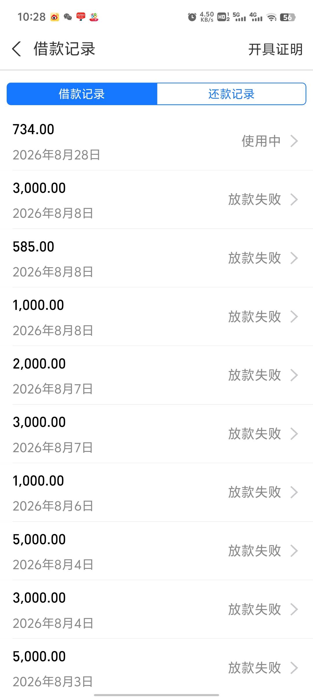 借呗复借下款，放心借逾期15天，月付逾期1周，


4 / 作者:秋天的秋？？？ / 