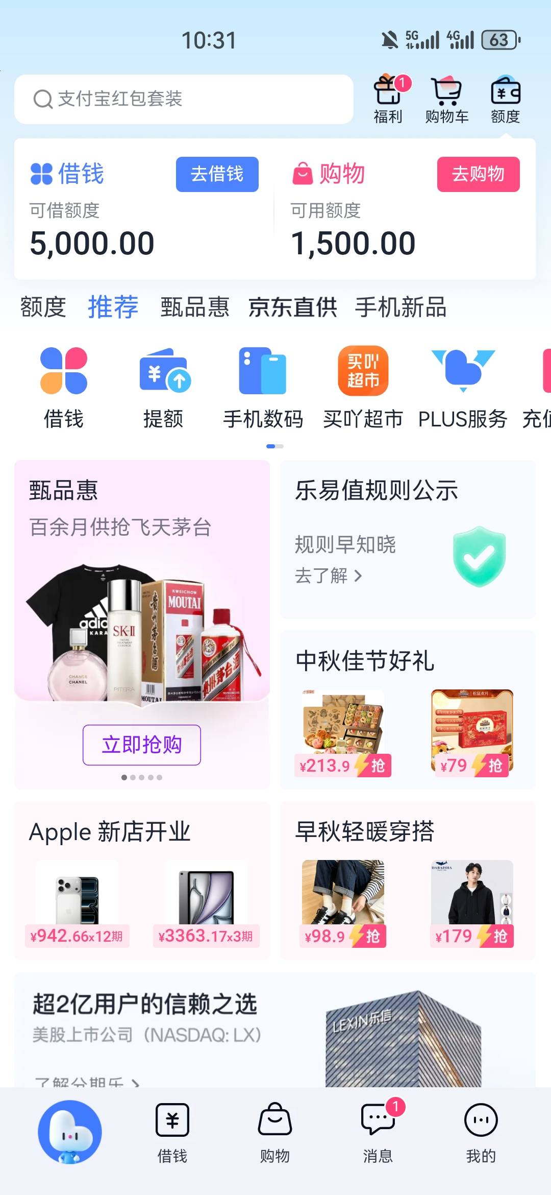 又被分期乐T路了，假额度，啥也用不了

16 / 作者:夜也快8 / 