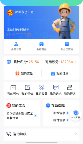 你们深工为啥会没积分，我都几个月没用深工也没抢了还这么多

29 / 作者:梦回大唐做王爷 / 