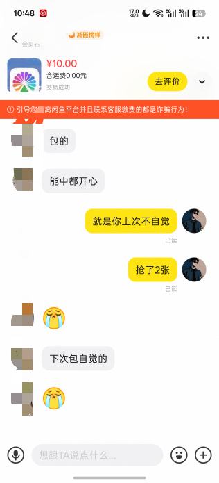已经敲打了，上次趁我睡着，抢了2张薛之谦，还敢不自觉试试，不懂吃水不忘挖井人，

2 / 作者:充满鲜花的世界 / 