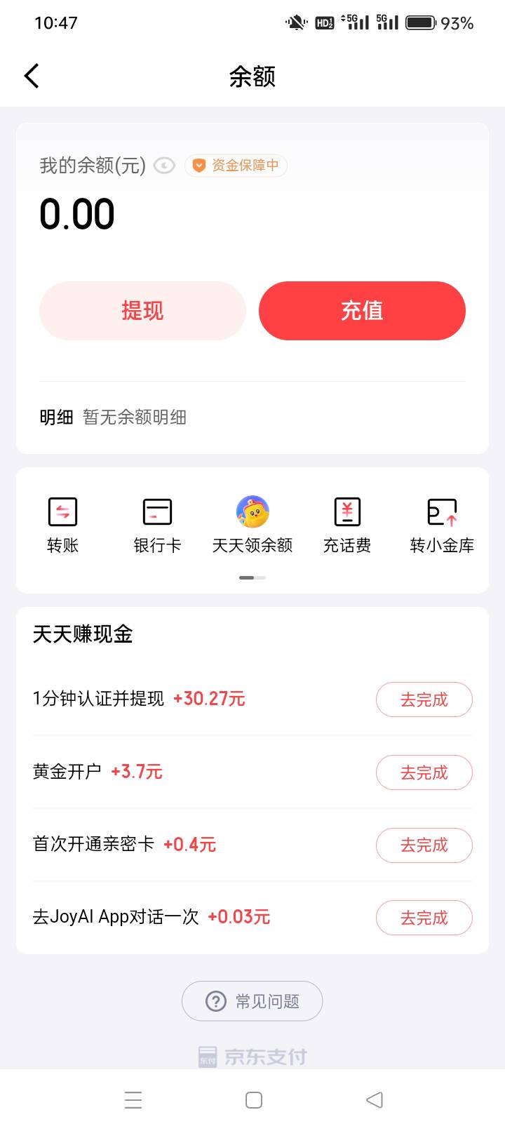 开户成功，为什么还是未完成？

25 / 作者:龍九、 / 