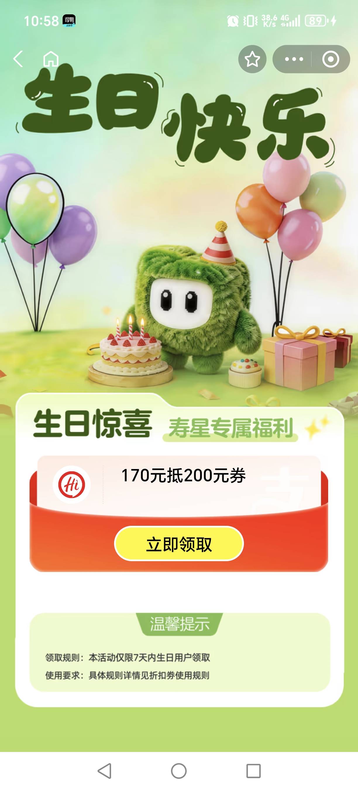 这玩意哪里出？？？

88 / 作者:穷鬼. / 