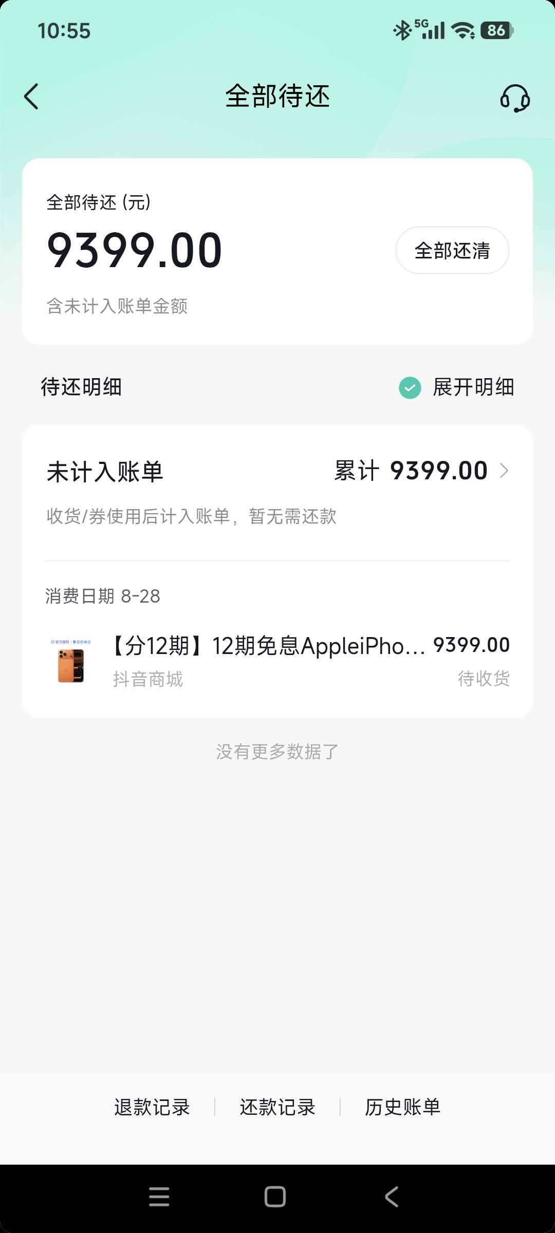 抖音月付卡手机，没想到成了！


53 / 作者:千里追风 / 