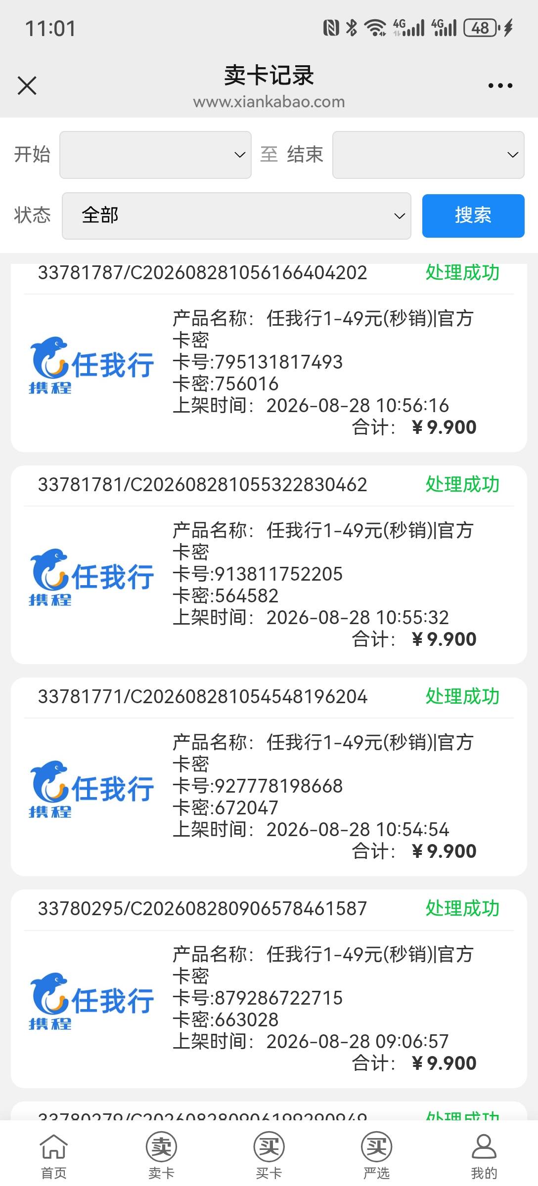 又搞了两个华为小号，50多毛吧


50 / 作者:2026马年大吉 / 