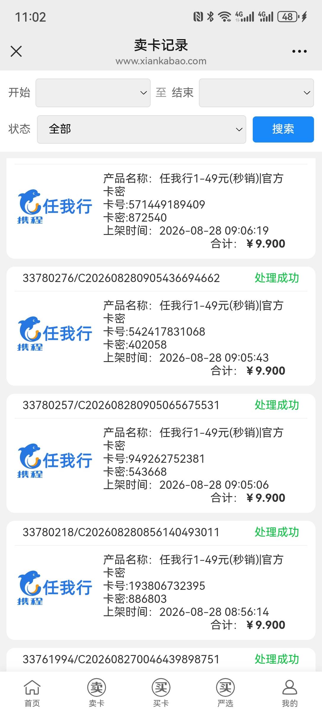 又搞了两个华为小号，50多毛吧


9 / 作者:2026马年大吉 / 