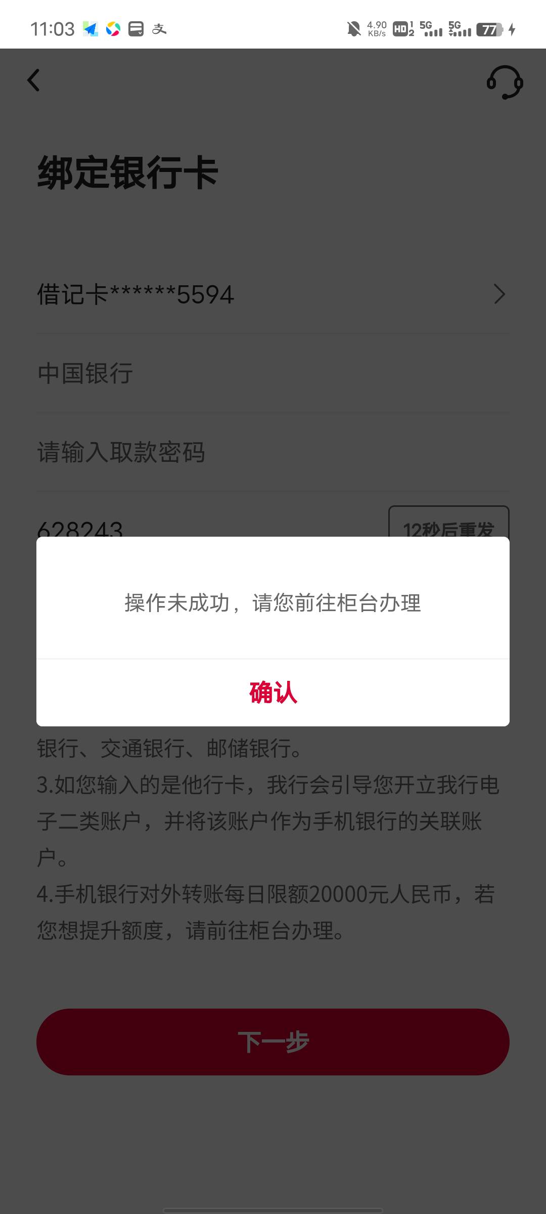 老哥们，这中国银行什么情况

48 / 作者:Mr.tan / 