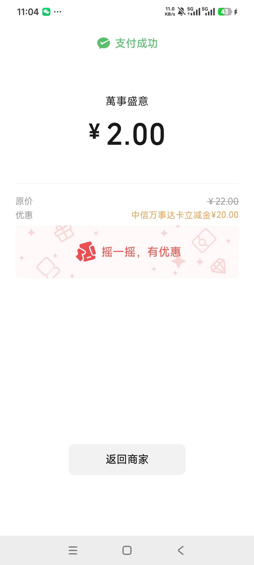 中信20立减金拿下


4 / 作者:曾经遗忘的角落 / 