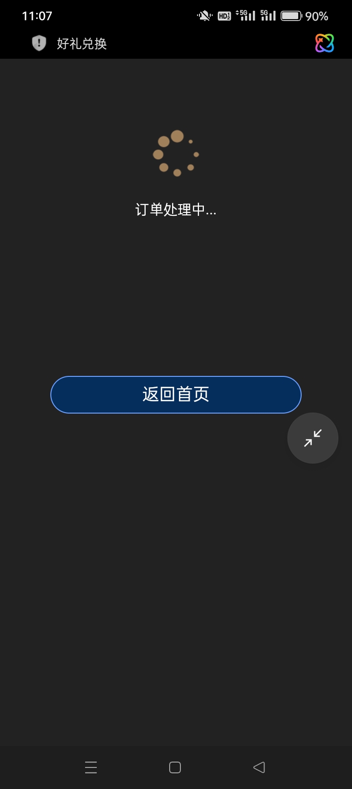 怎么一直订单处理中

39 / 作者:龍九、 / 