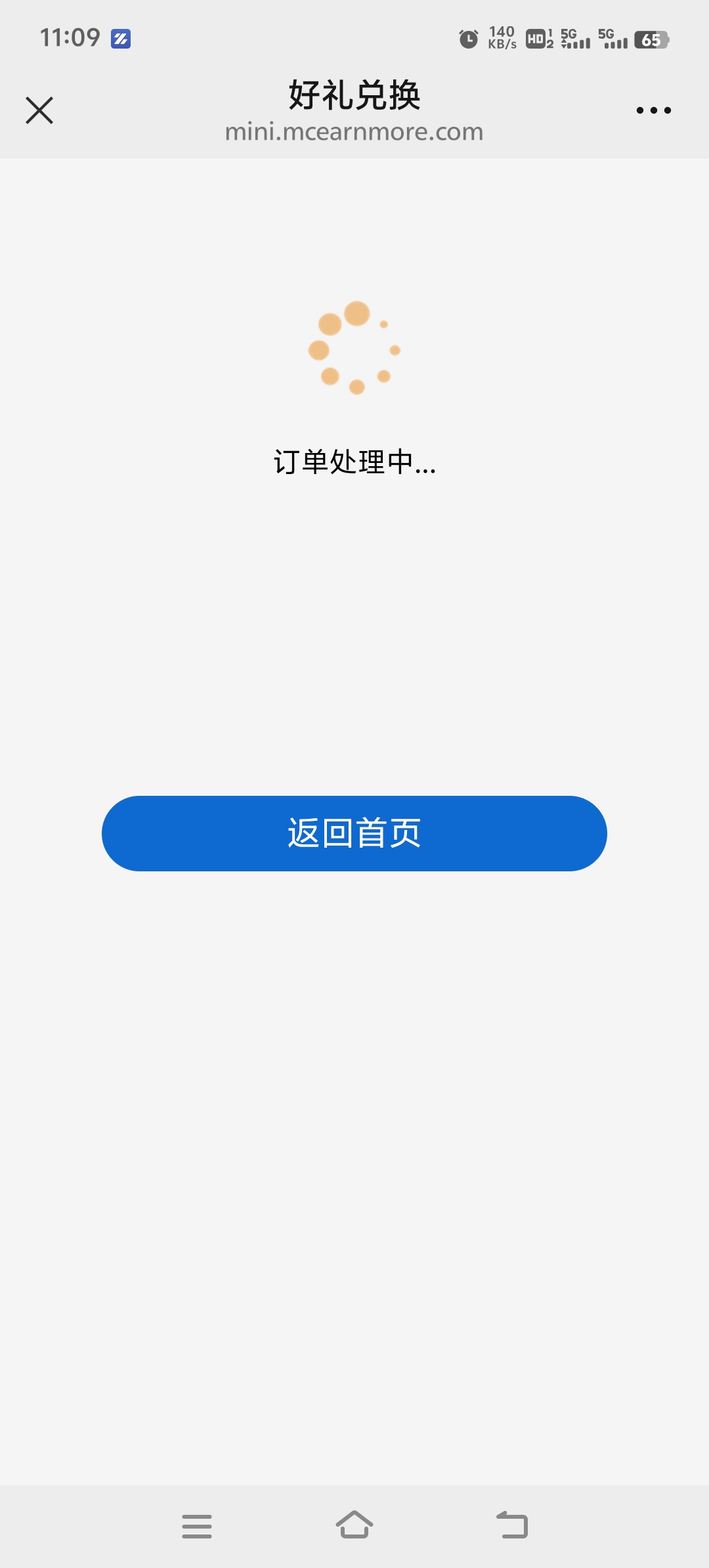 没了

36 / 作者:胡子8888 / 