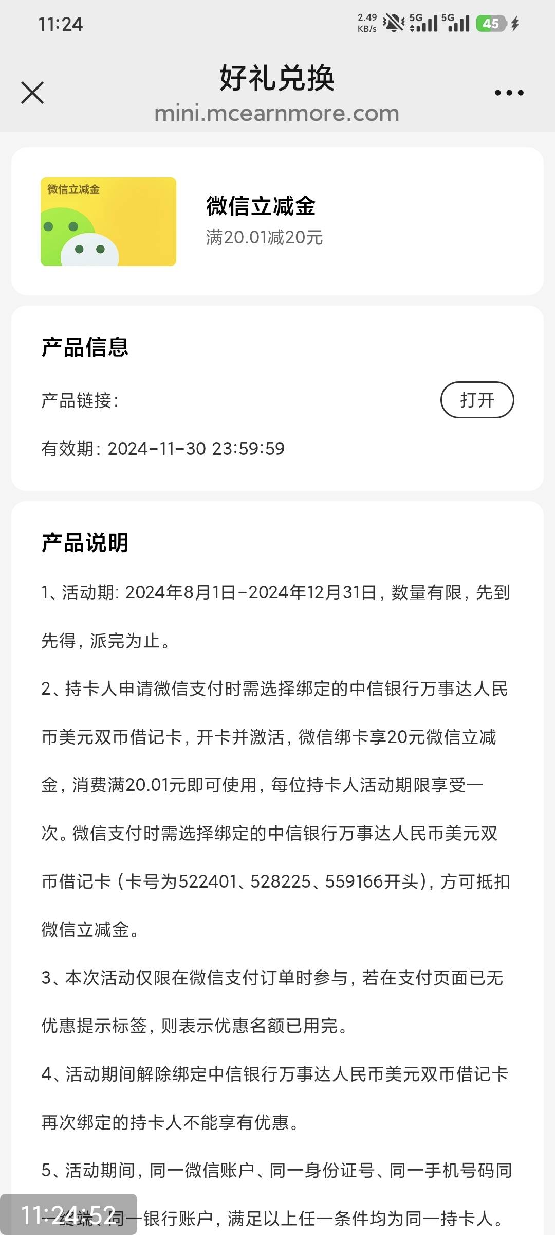 中信万事达我没卡每次我都要领一个放着

92 / 作者:撸毛小王子 / 