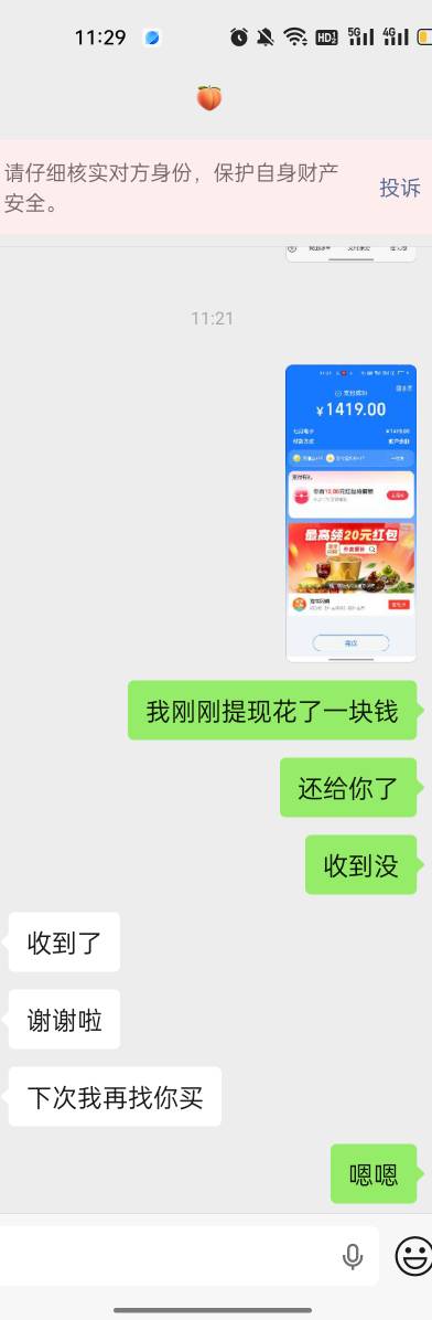 昨晚之前卖抖音券交易的老板叫我帮忙买手机，直接转了1400给我，砍单了，把钱还他了，8 / 作者:不想取名字zj / 