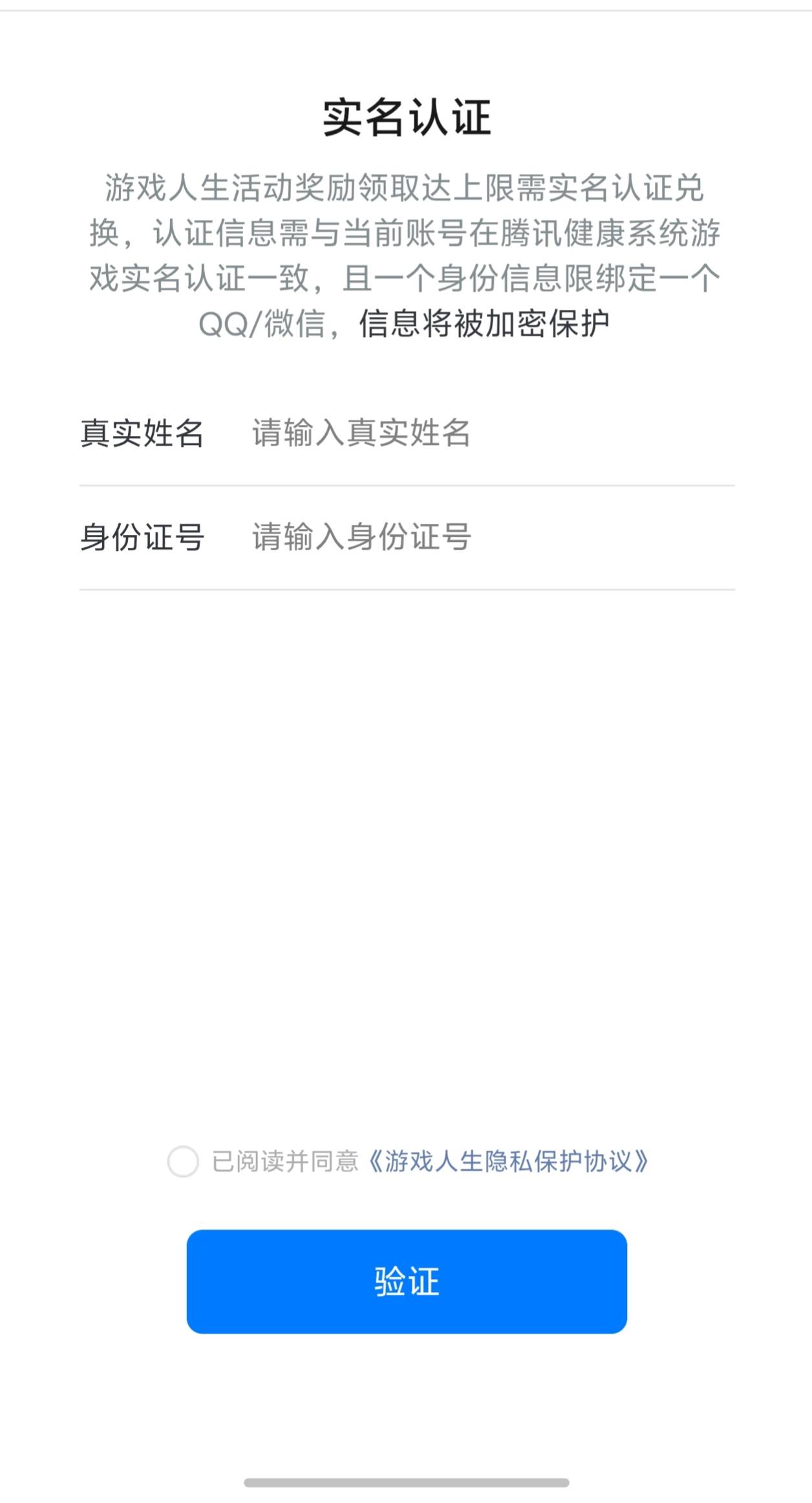 和平精英抽到的那个299礼盒，兑换还要实名。输入实名提示已被绑定，是不是无解了。抽49 / 作者:两津勘吉 1 / 