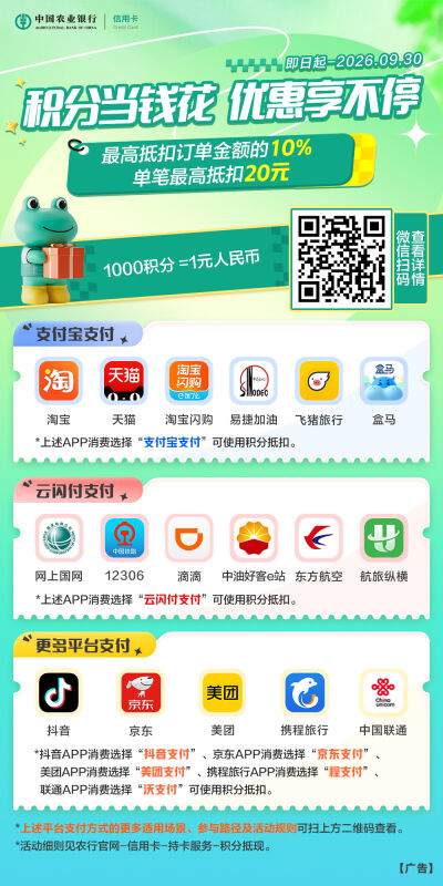  活动1️⃣：掌银抽奖合集来啦！ 抽最高100元微信立减金
✅ 掌银有礼：1毛翻奖牌，赢44 / 作者:交银施罗德基金 / 