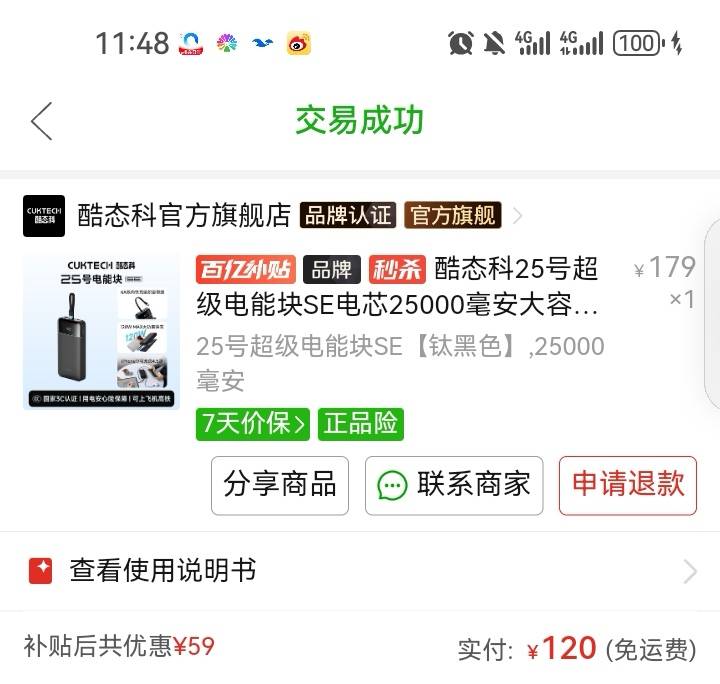 老哥萌这个酷泰科的充电宝咋样？

4 / 作者:抽抽3973 / 