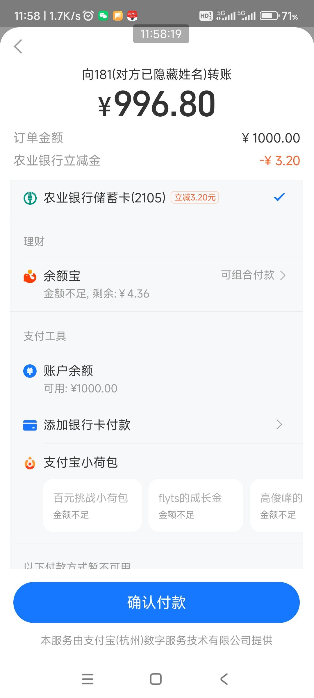 天津农行现在1000-5变成1000-3了？

83 / 作者:哨子178 / 