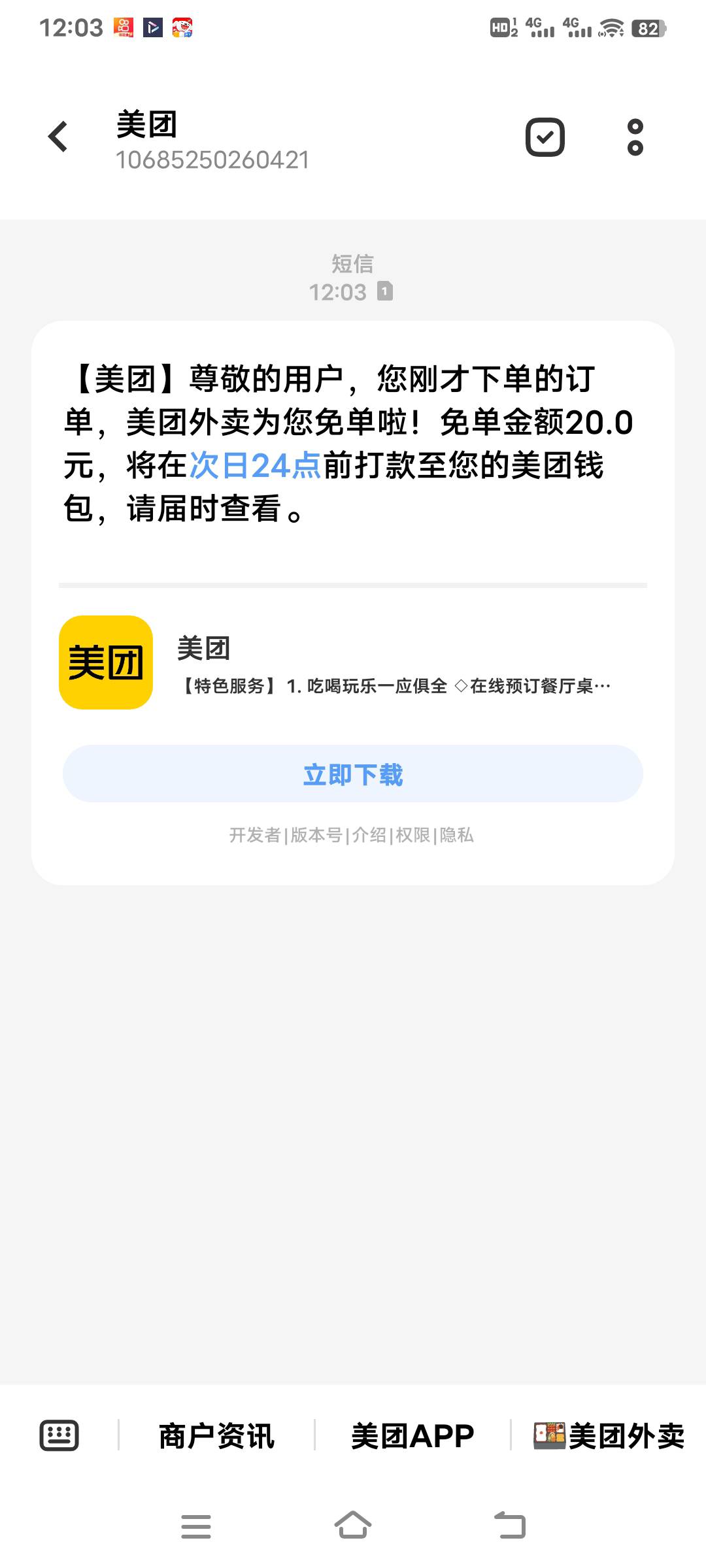 老哥们，不容易啊，点了五六次了，终于免单了

89 / 作者:盐枝柚梨 / 