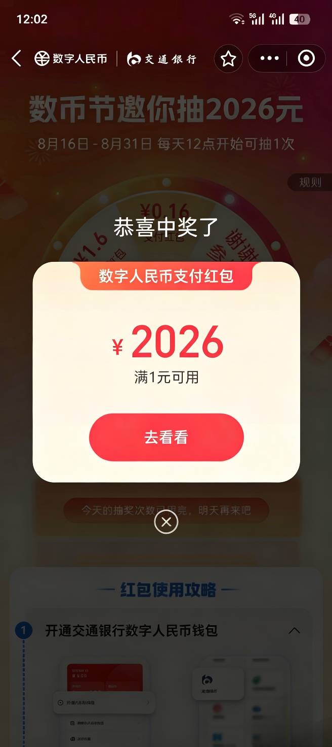 我去我也中了，牛b

16 / 作者:干嘛去了 / 