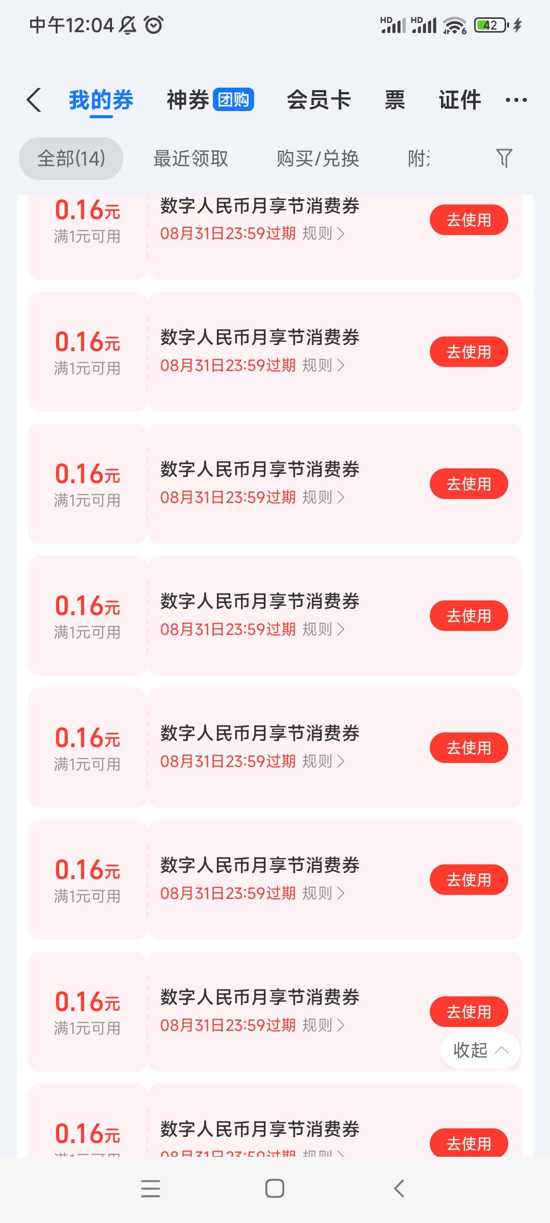 哈哈，发财

86 / 作者:QWERTY33 / 