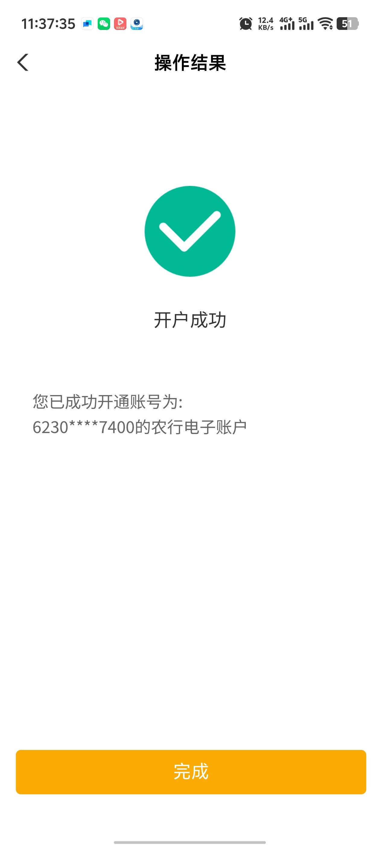老哥们果然都是人才，换绑定卡的预留手机号还真行，2个多月的开户非法解决了，22年大85 / 作者:枫叶。 / 