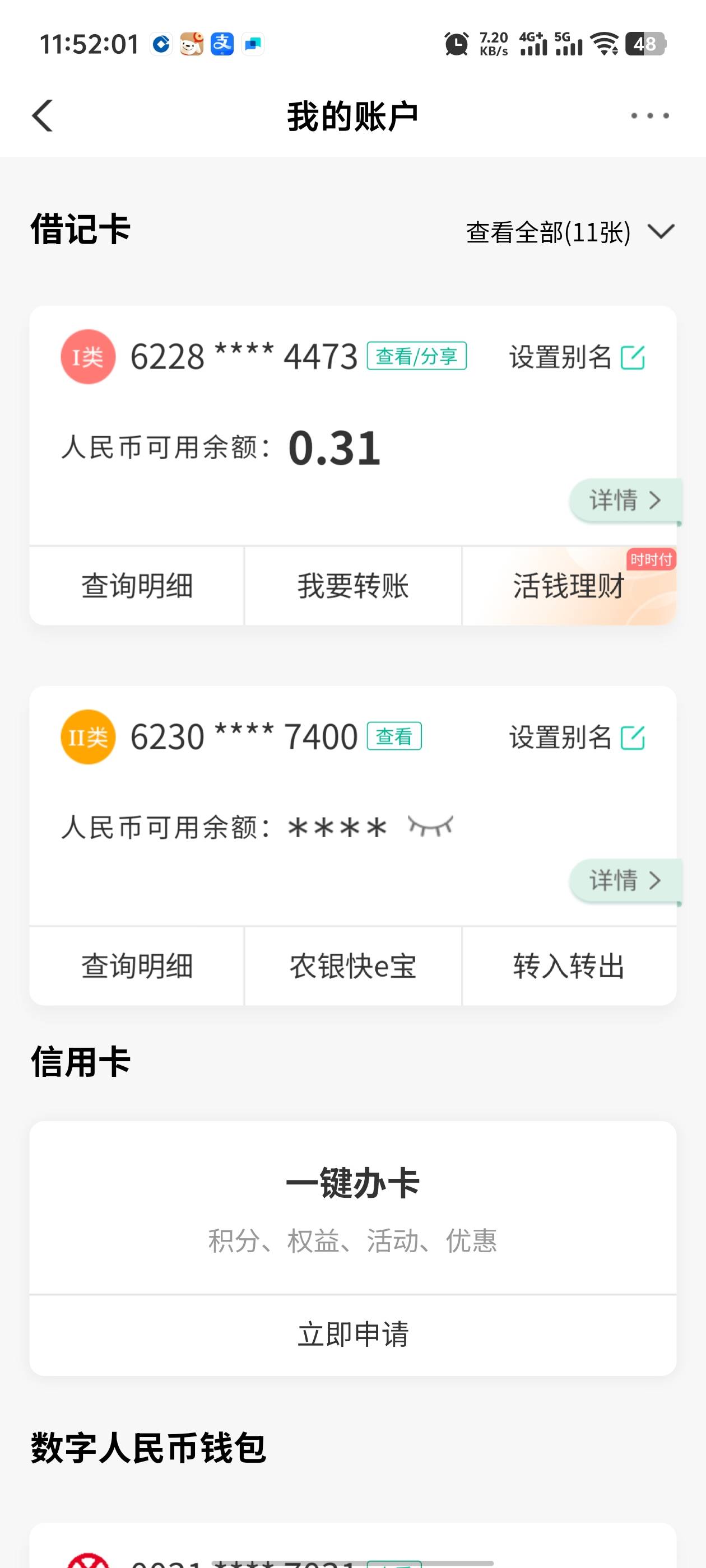老哥们果然都是人才，换绑定卡的预留手机号还真行，2个多月的开户非法解决了，22年大79 / 作者:枫叶。 / 