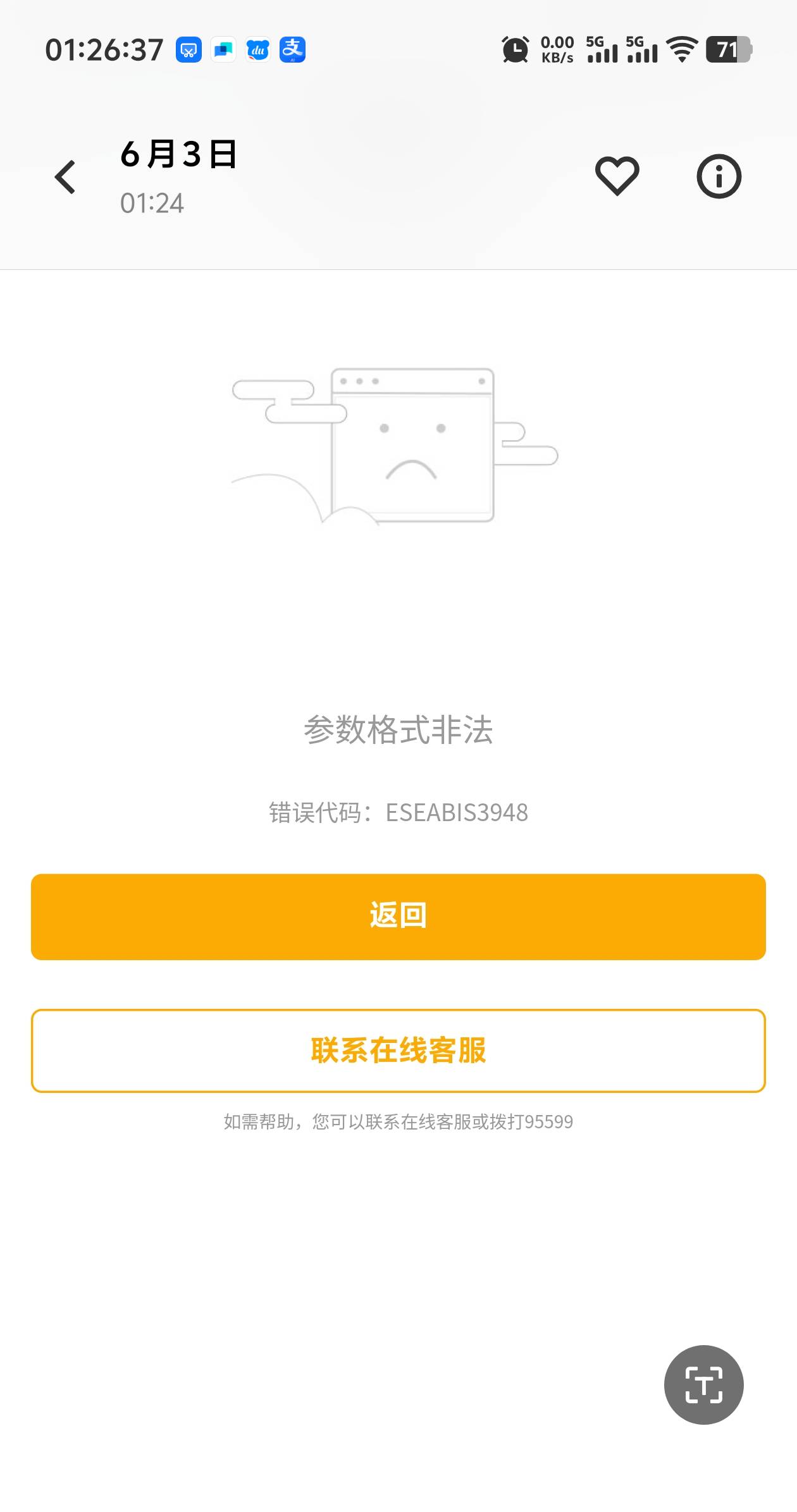 老哥们果然都是人才，换绑定卡的预留手机号还真行，2个多月的开户非法解决了，22年大22 / 作者:枫叶。 / 