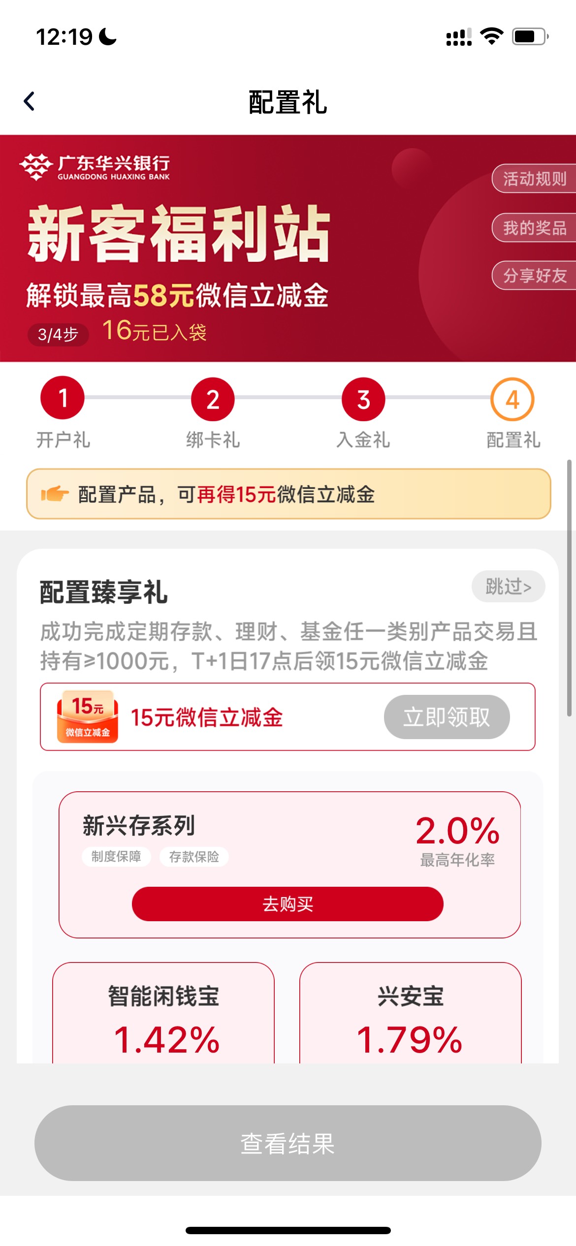 怎么还不能领啊

54 / 作者:追梦人很有爱 / 