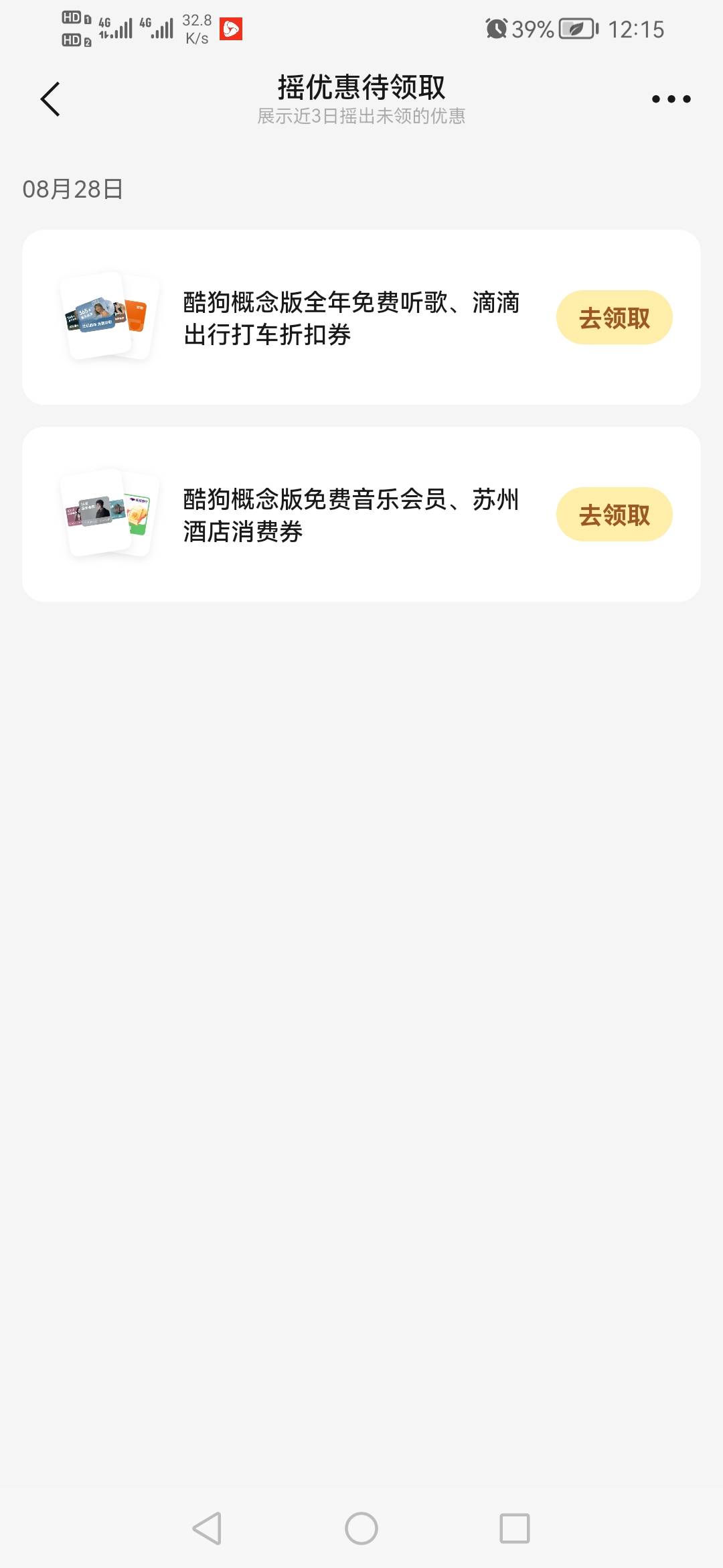 仙人如麻系列，哦对了，还有个新微信下赚钱软件一个广告7分钱的buff，忘了截图了。


76 / 作者:我是你的爹地 / 