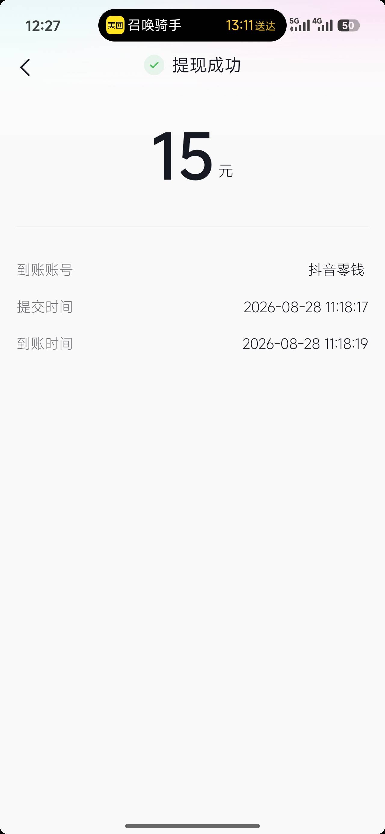 为了提这15，实名禁言账号提现。然后换号直接实名转移。


86 / 作者:老哥好人有好鲍 / 