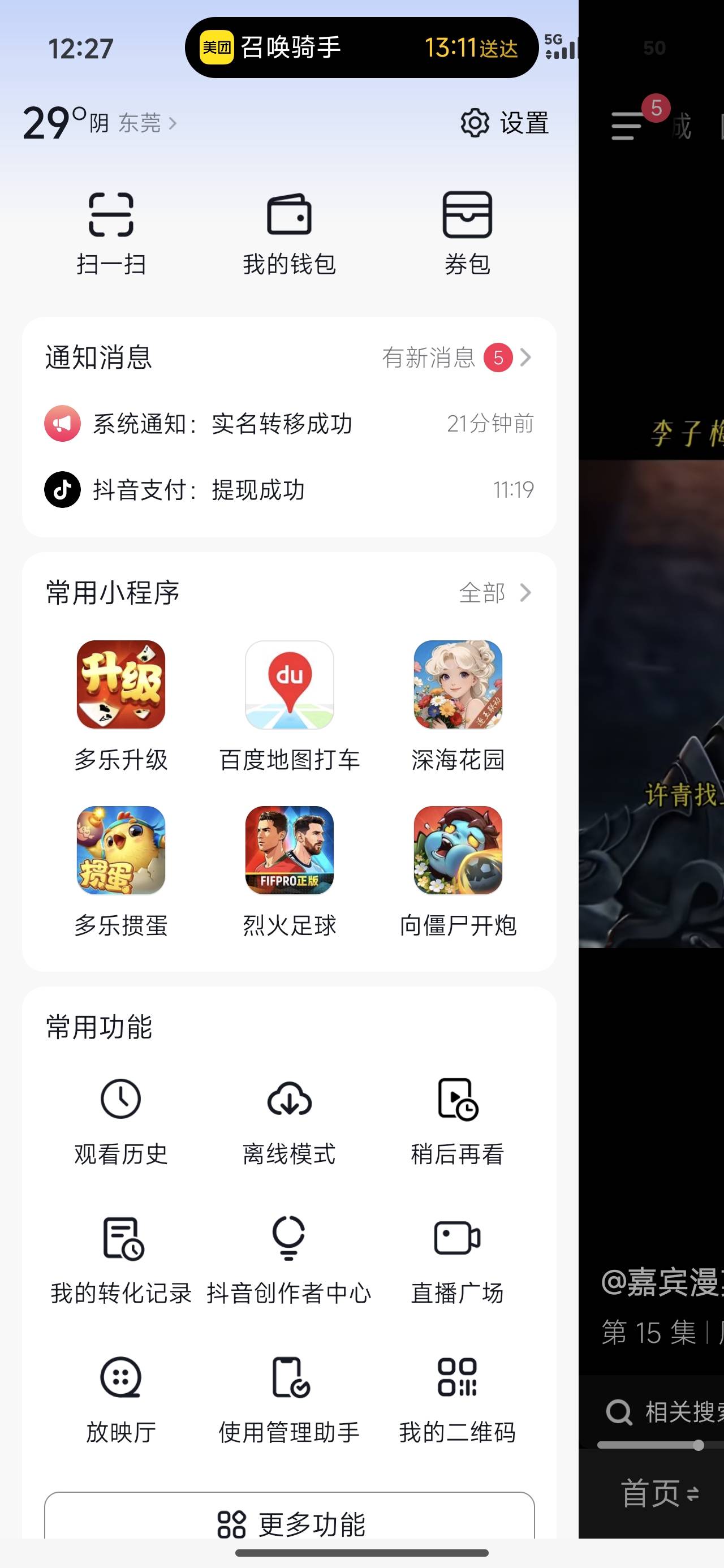 为了提这15，实名禁言账号提现。然后换号直接实名转移。


70 / 作者:老哥好人有好鲍 / 