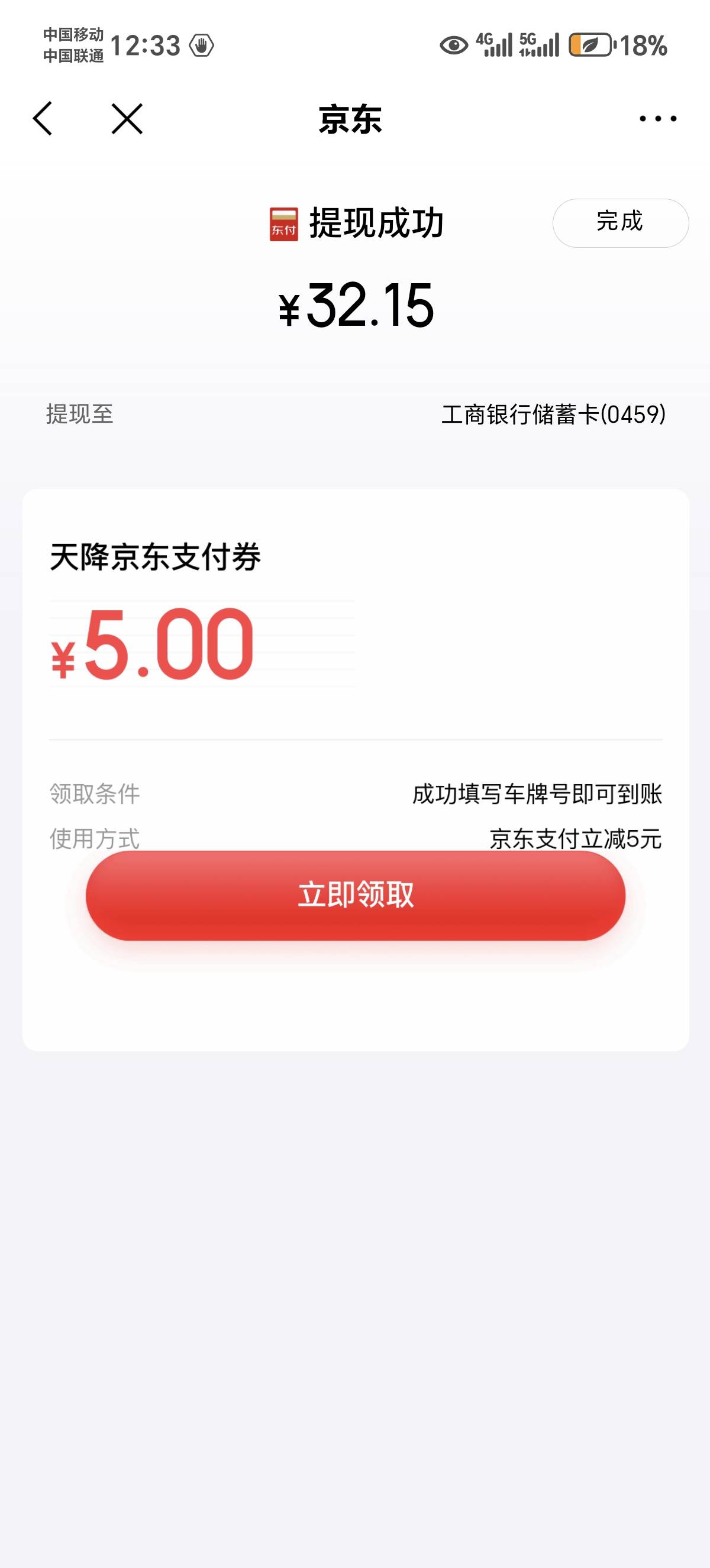 京东晒单，给了，还以为要到礼拜一

98 / 作者:涂涂15 / 