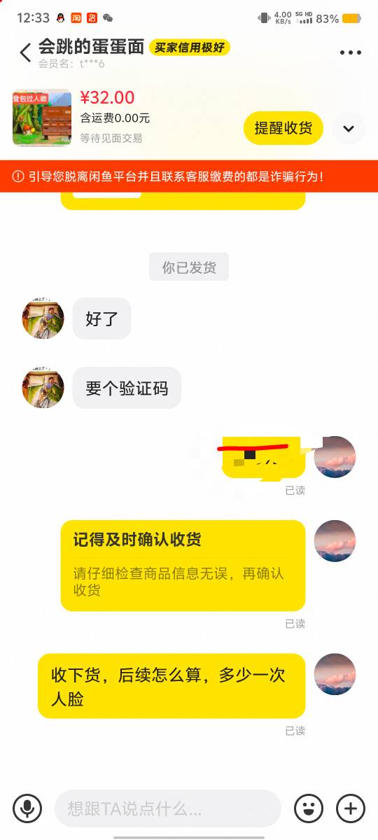 冒险岛你们多久收货的，我的一个小时还没收，怎么弄，已读不回

6 / 作者:悔恨交加干锅 / 