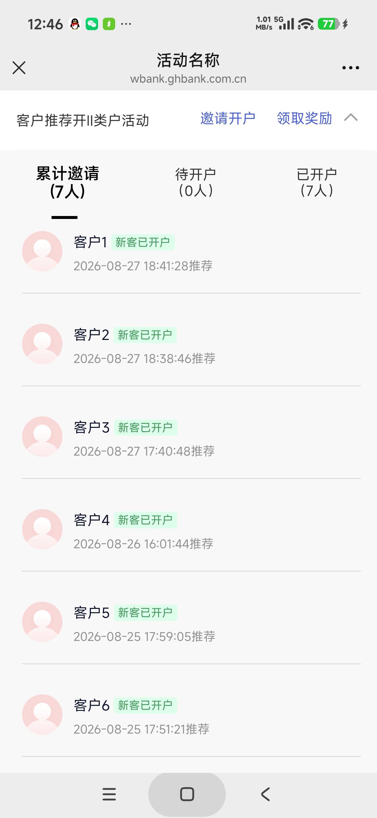 广东华兴速速拉起来

95 / 作者:富士山下147 / 