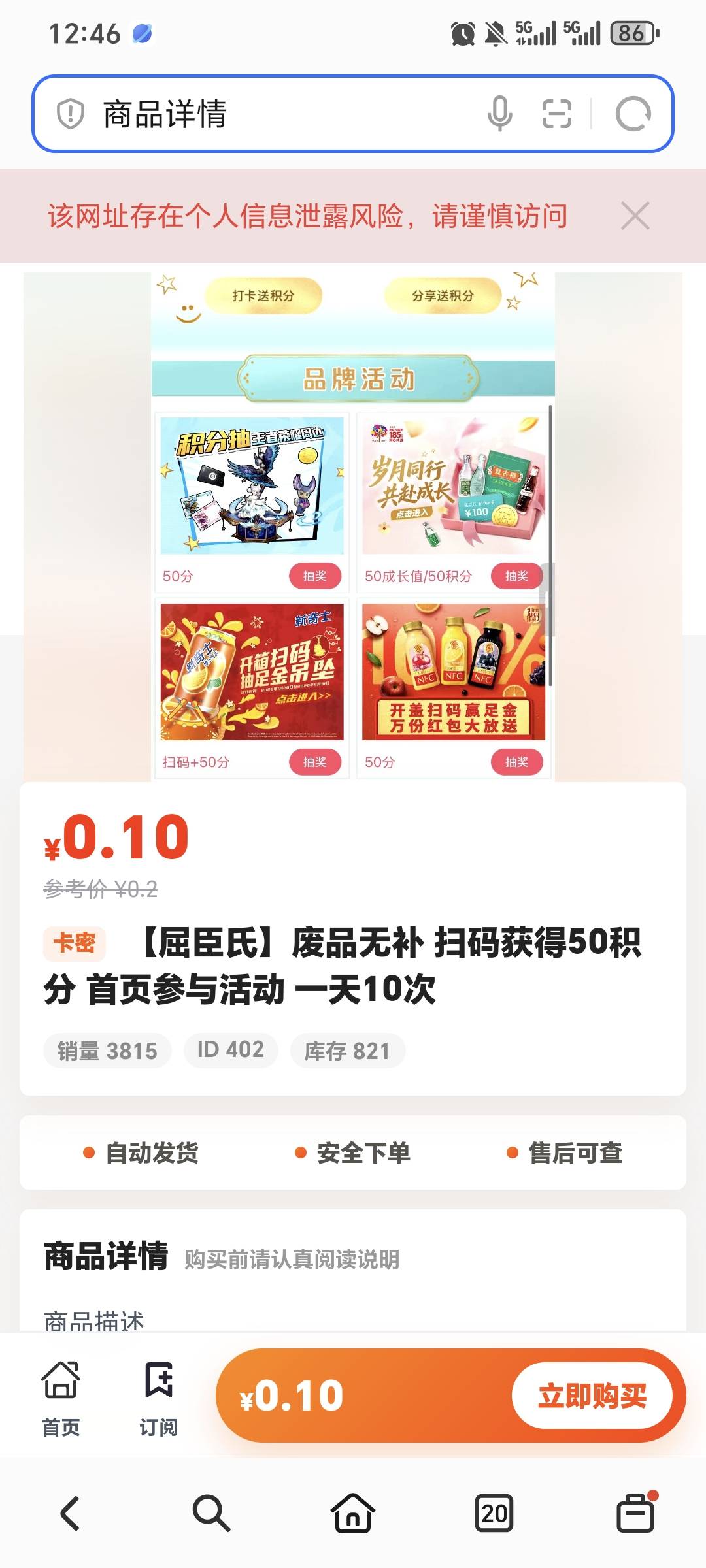 发个瓶盖毛，新号屈臣氏，一日10次
24 / 作者:x5w / 