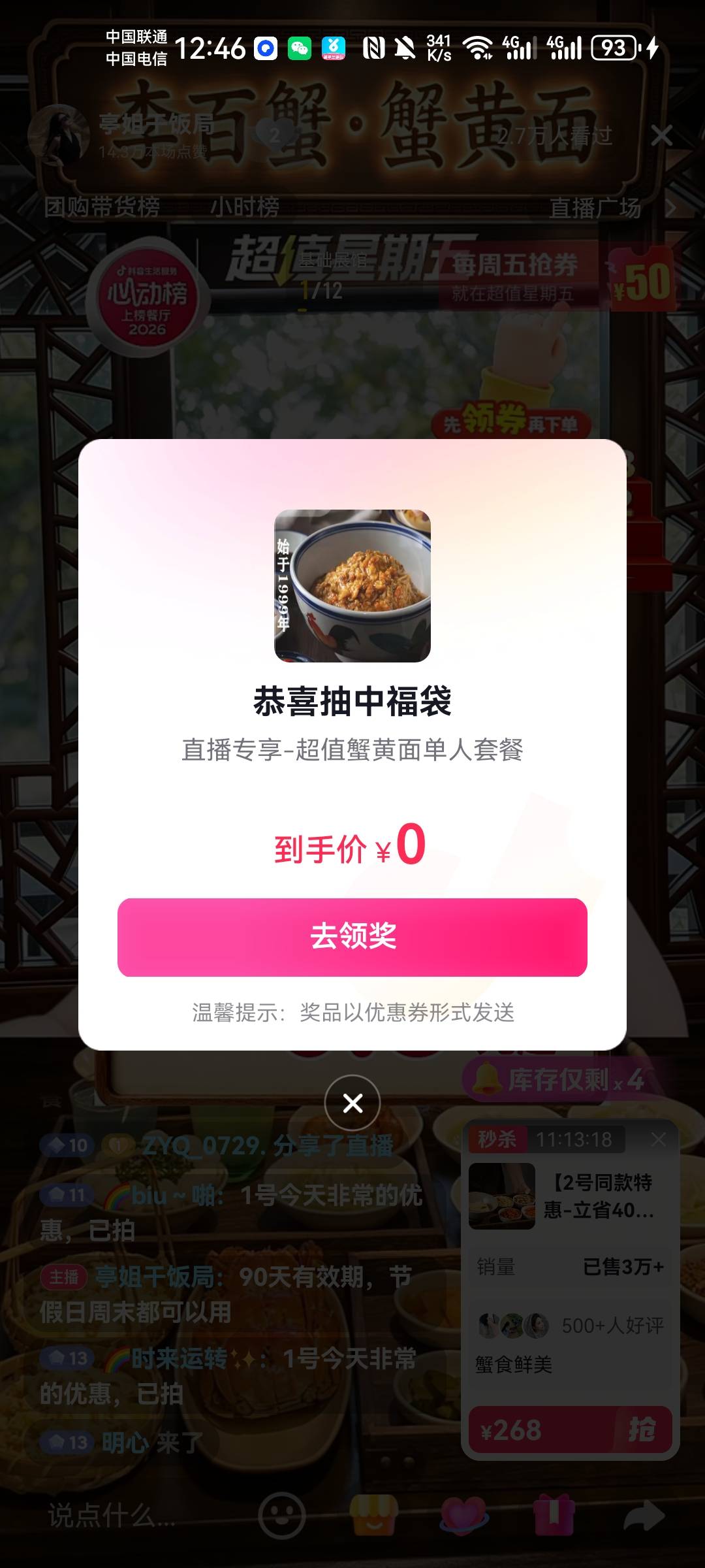 今日第一个毛，吃完饭没事干挂着一轮就中了

48 / 作者:有痣青年 / 