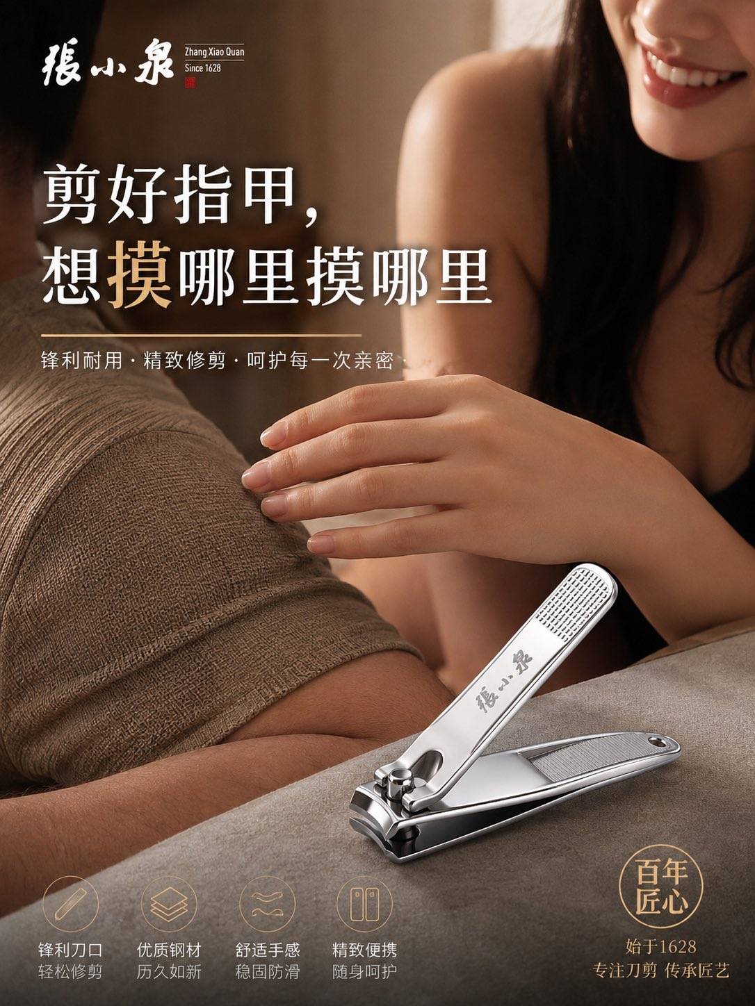 孙割真是用心良苦，今天一开市，张小泉指甲钳大涨11%....

56 / 作者:杜奥巴 / 