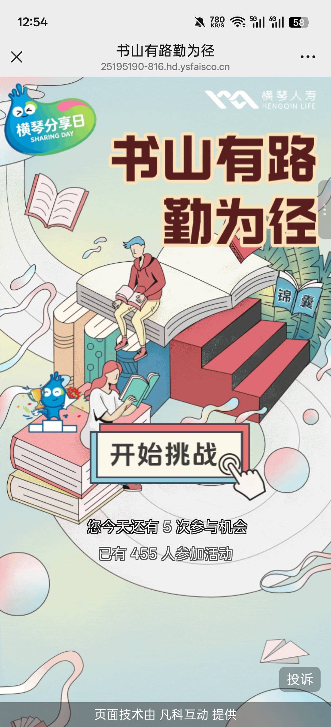横琴人寿新活动来了

72 / 作者:寂寞卡农开无主 / 