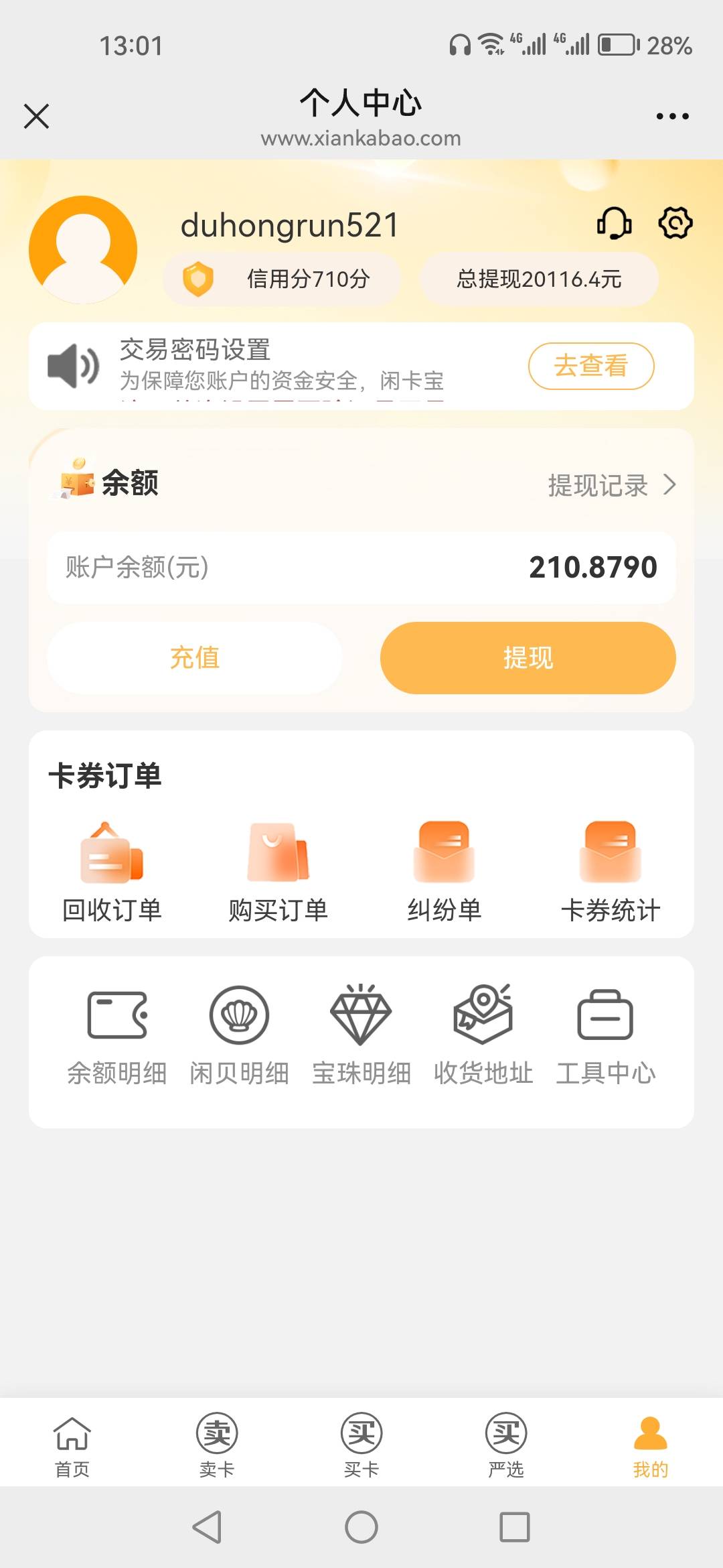 华为支付携程润100。。整晚了

48 / 作者:顺其自然135 / 