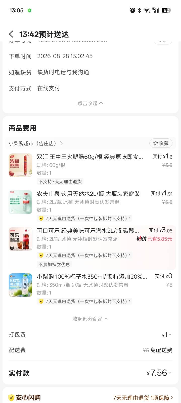 丑团闪购怎么这么便宜哦得吃


66 / 作者:一条小麻蛇啊 / 