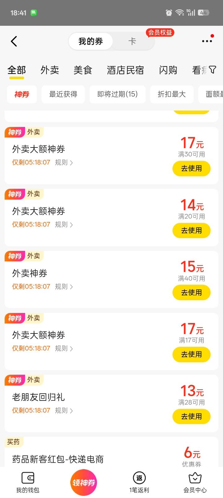 丑团闪购怎么这么便宜哦得吃


51 / 作者:一条小麻蛇啊 / 