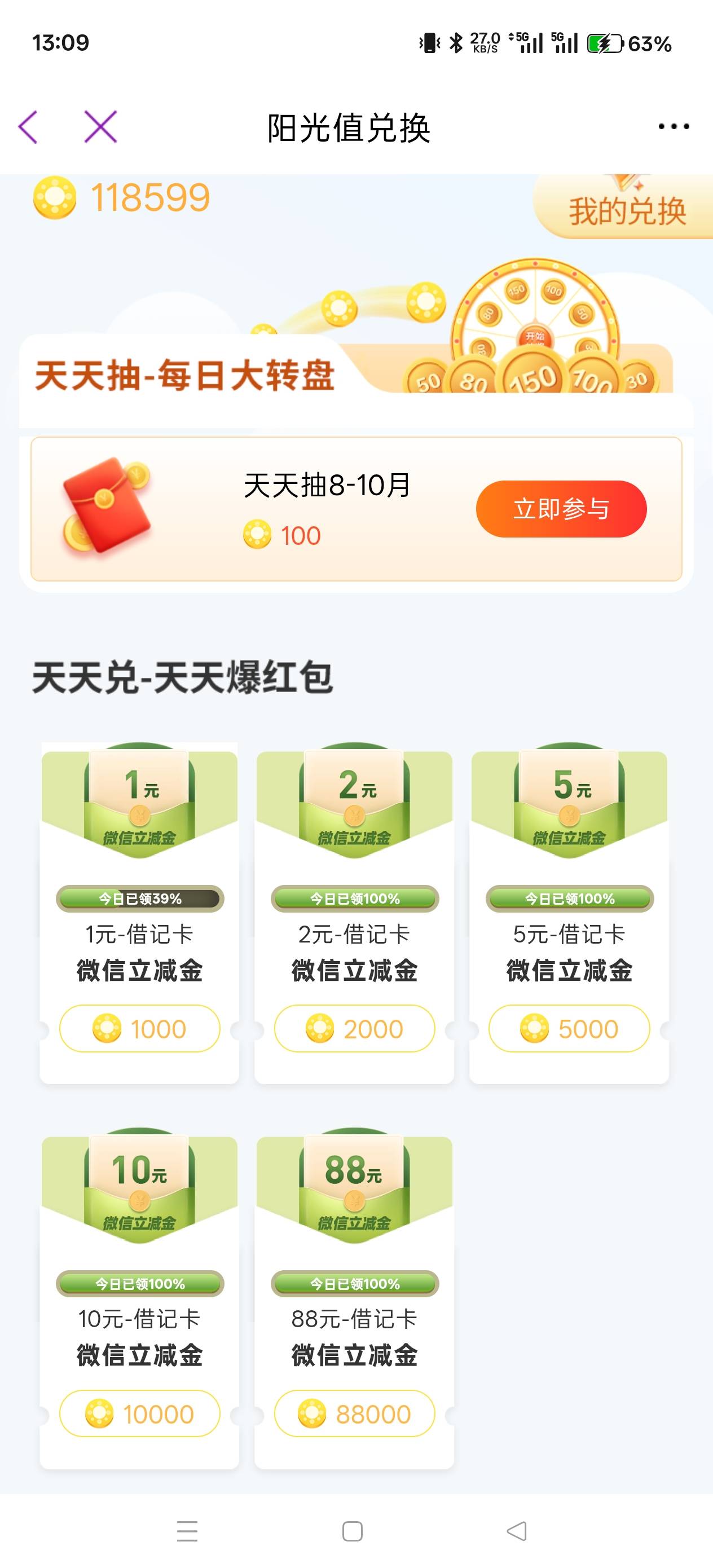 光大凌晨看还没有88，偷偷补的吗，还想蹲一波来着

14 / 作者:电竞经理回电 / 