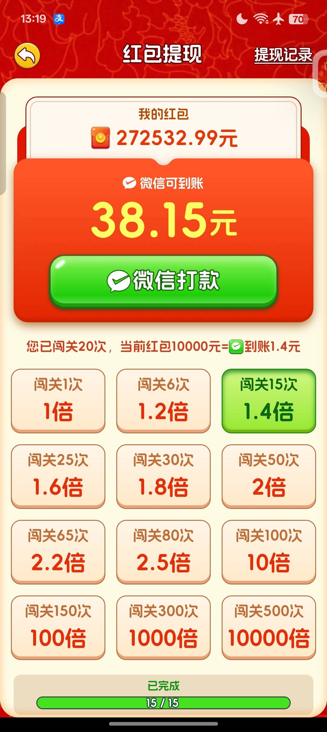 一箭来好运半小时看了60毛，不知道明天还有没还有，好不容易爆了一次


0 / 作者:露毛线 / 