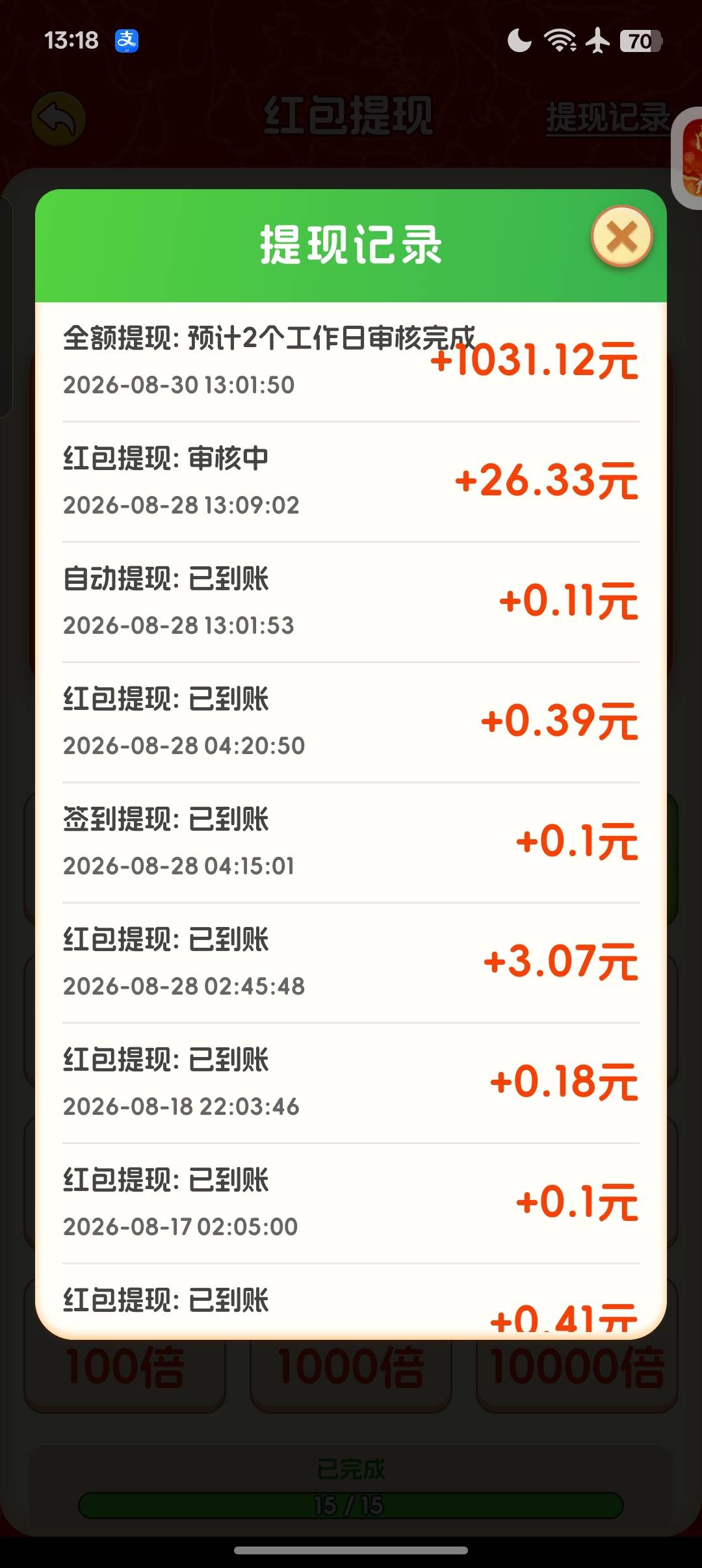 一箭来好运半小时看了60毛，不知道明天还有没还有，好不容易爆了一次


10 / 作者:露毛线 / 