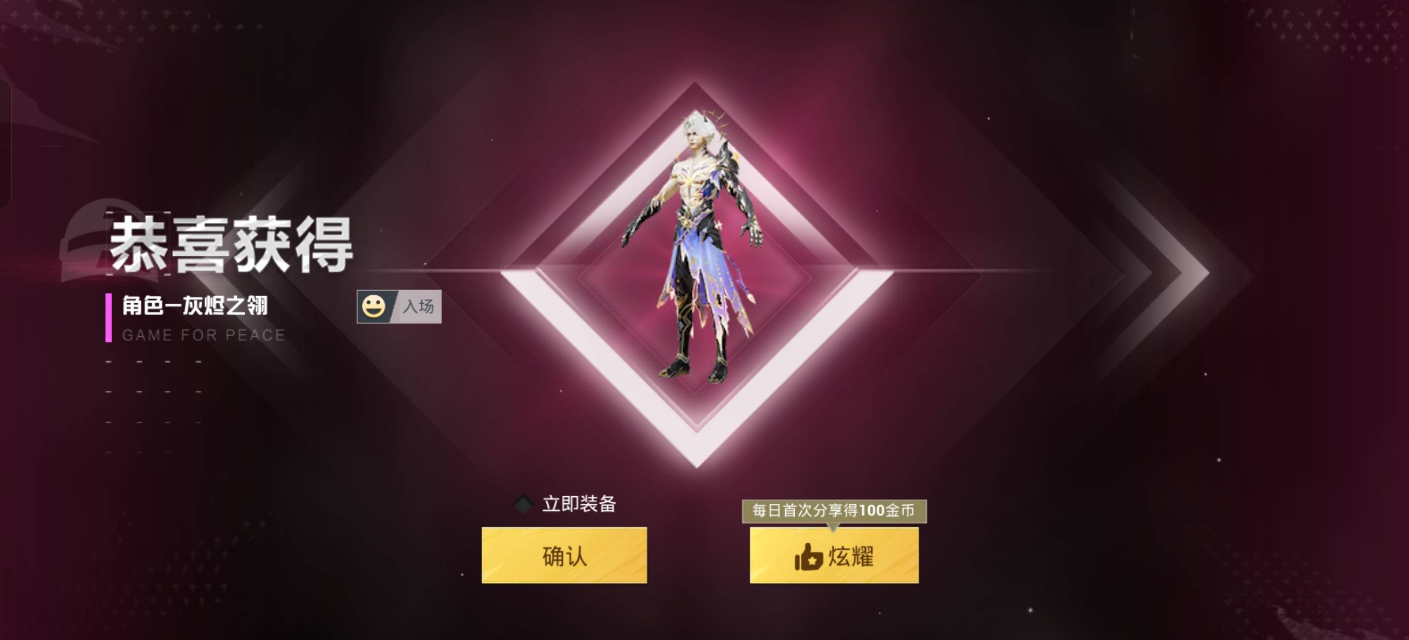 3个小时出4个指挥官，开了俩礼券卖了90，还没破百


74 / 作者:雾行 / 