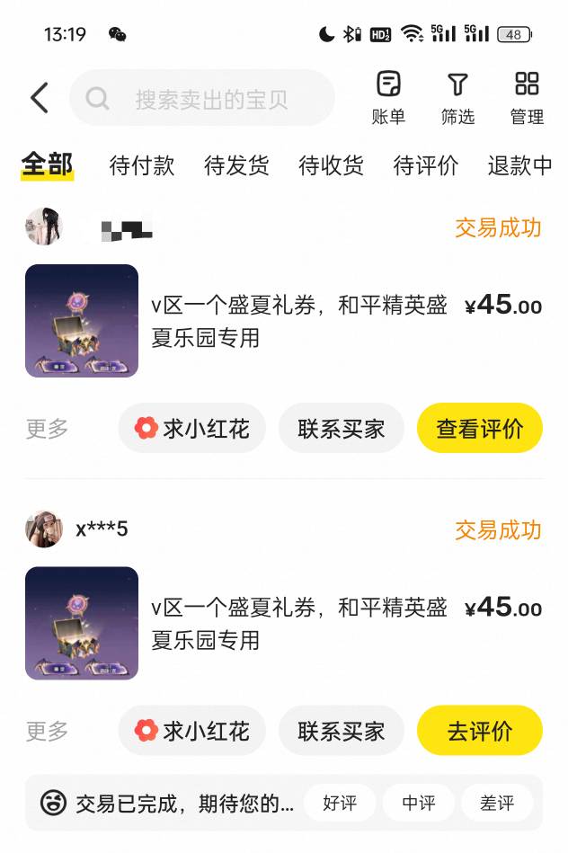 3个小时出4个指挥官，开了俩礼券卖了90，还没破百


20 / 作者:雾行 / 