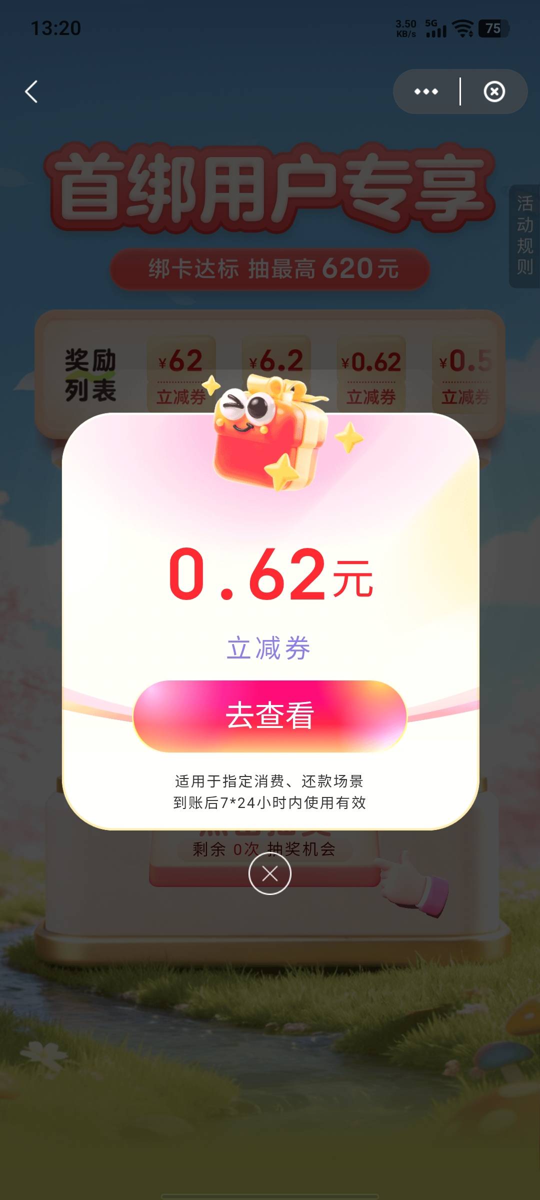 H夏，华兴，天津老农，每张卡开完老哥们都要绑定云闪付抽奖哈哈哈哈

78 / 作者:假老哥真挂壁 / 