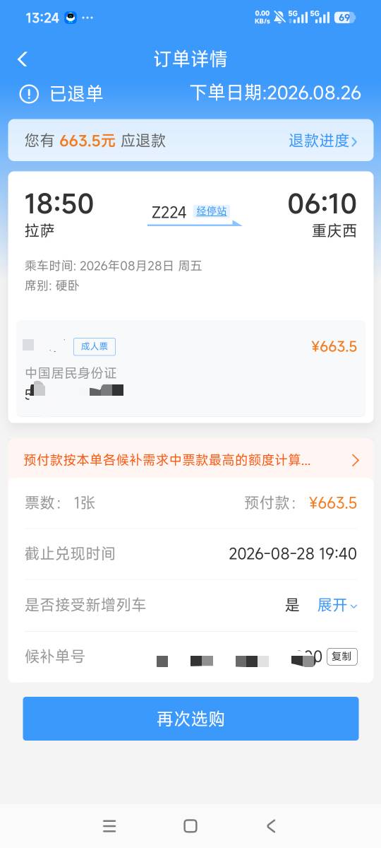 芭比扣了，回不去了，抢不到票，今天高反胸闷，再也不来了

14 / 作者:曾经遗忘的角落 / 